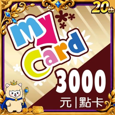 MyCard 3000 點