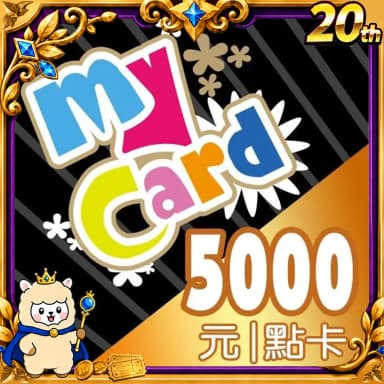 MyCard 5000 點
